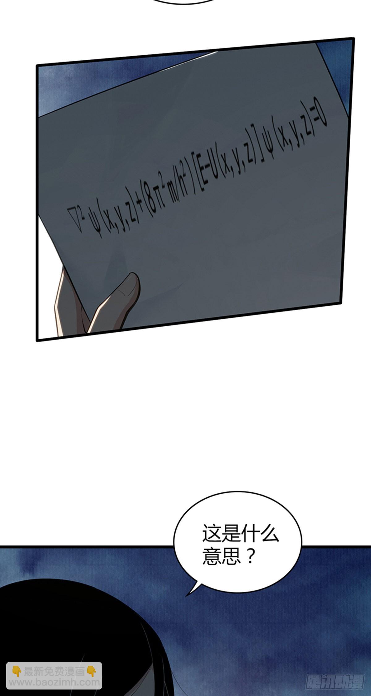 人体积木32(1/2)-第114话