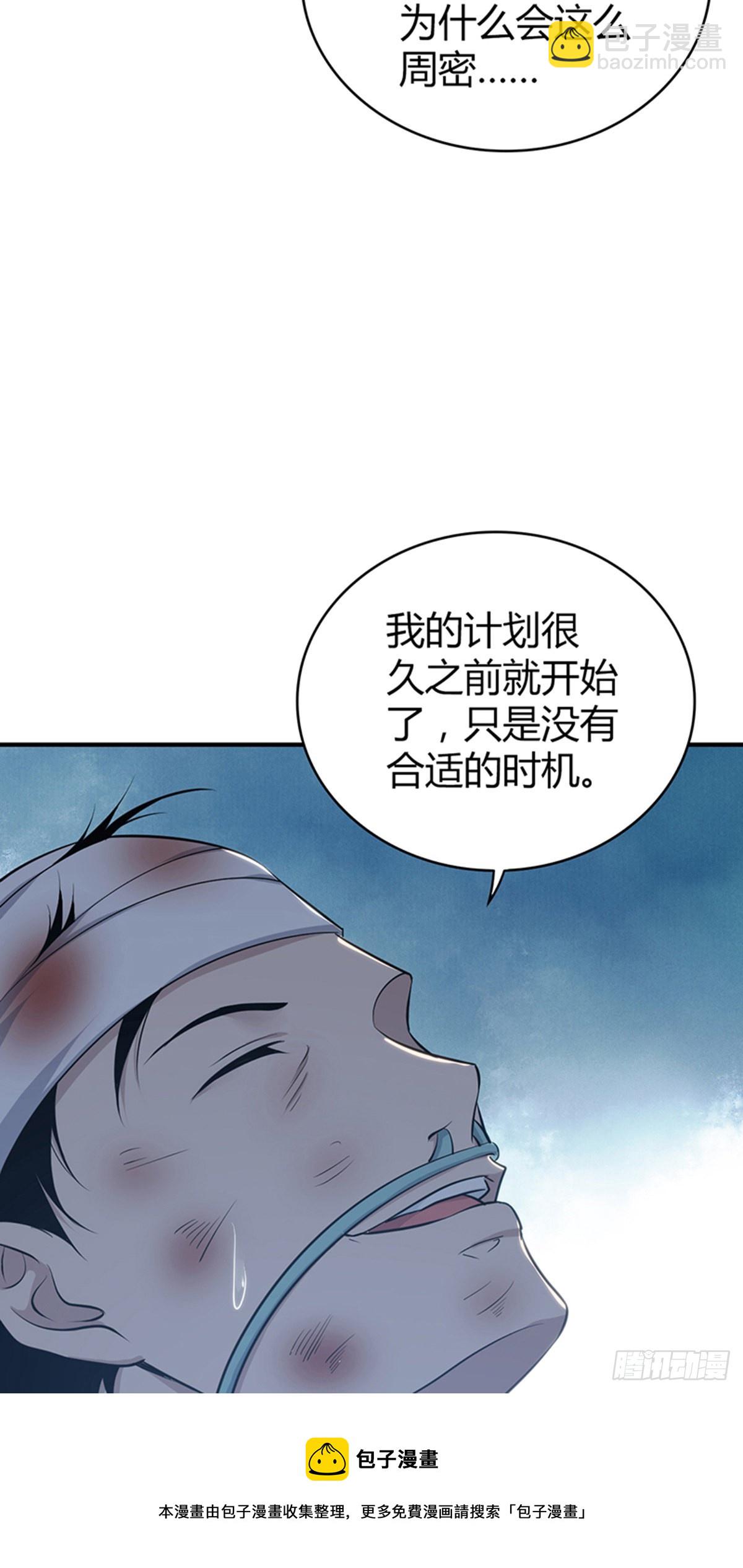 人体积木32(1/2)-第114话