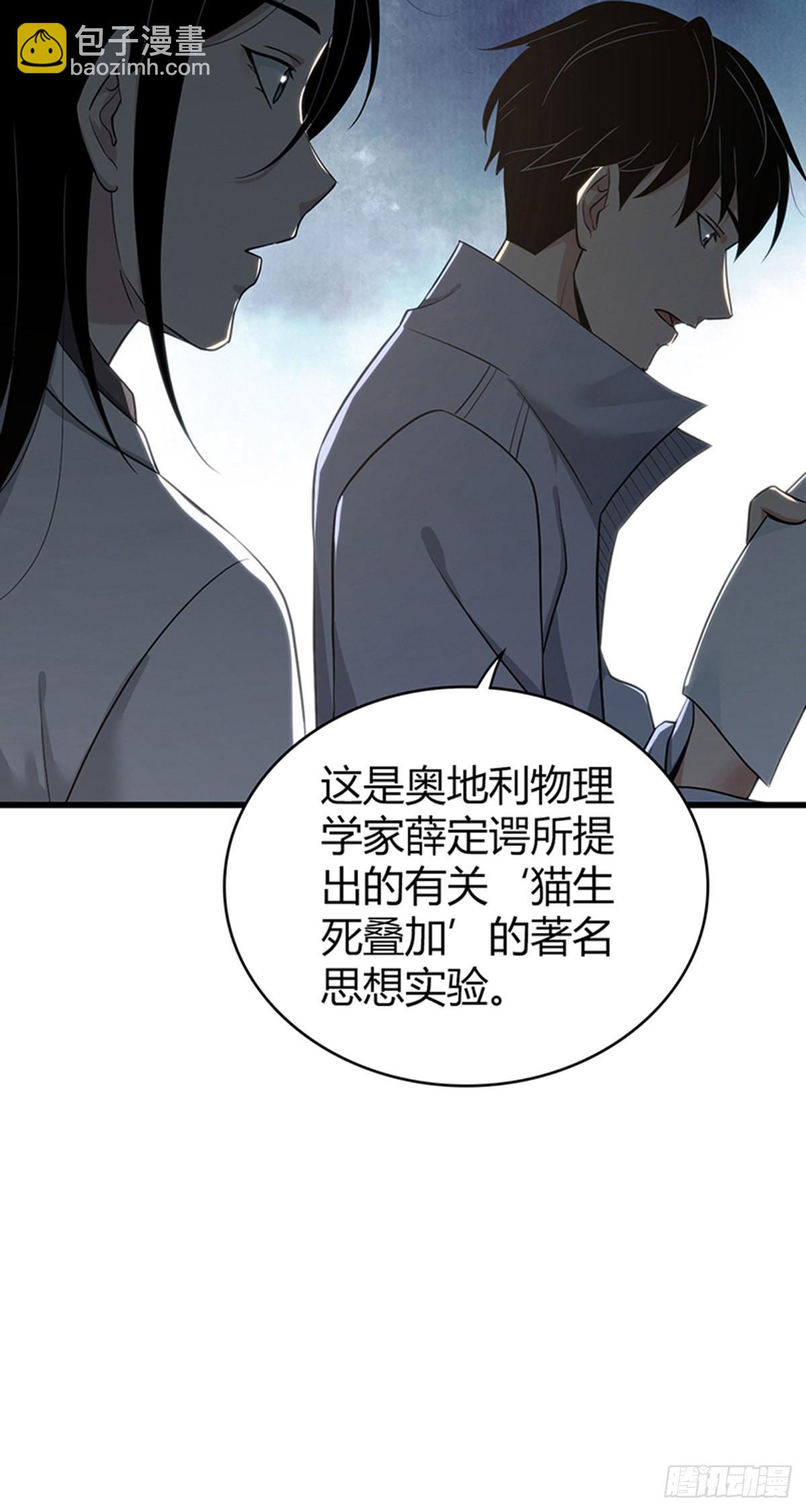 人体积木32(1/2)-第114话