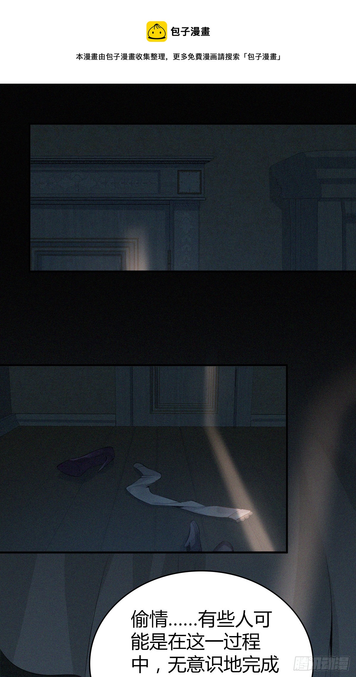 无罪谋杀01(1/2)-第116话