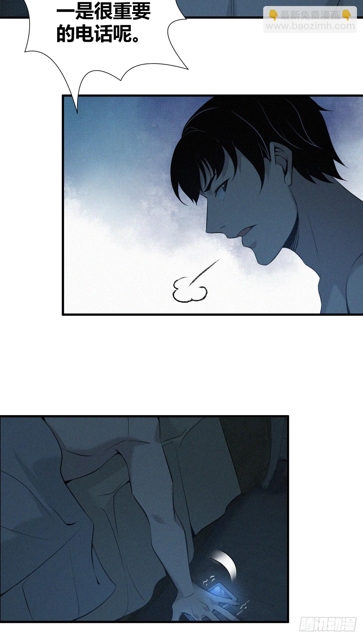 无罪谋杀01(1/2)-第116话