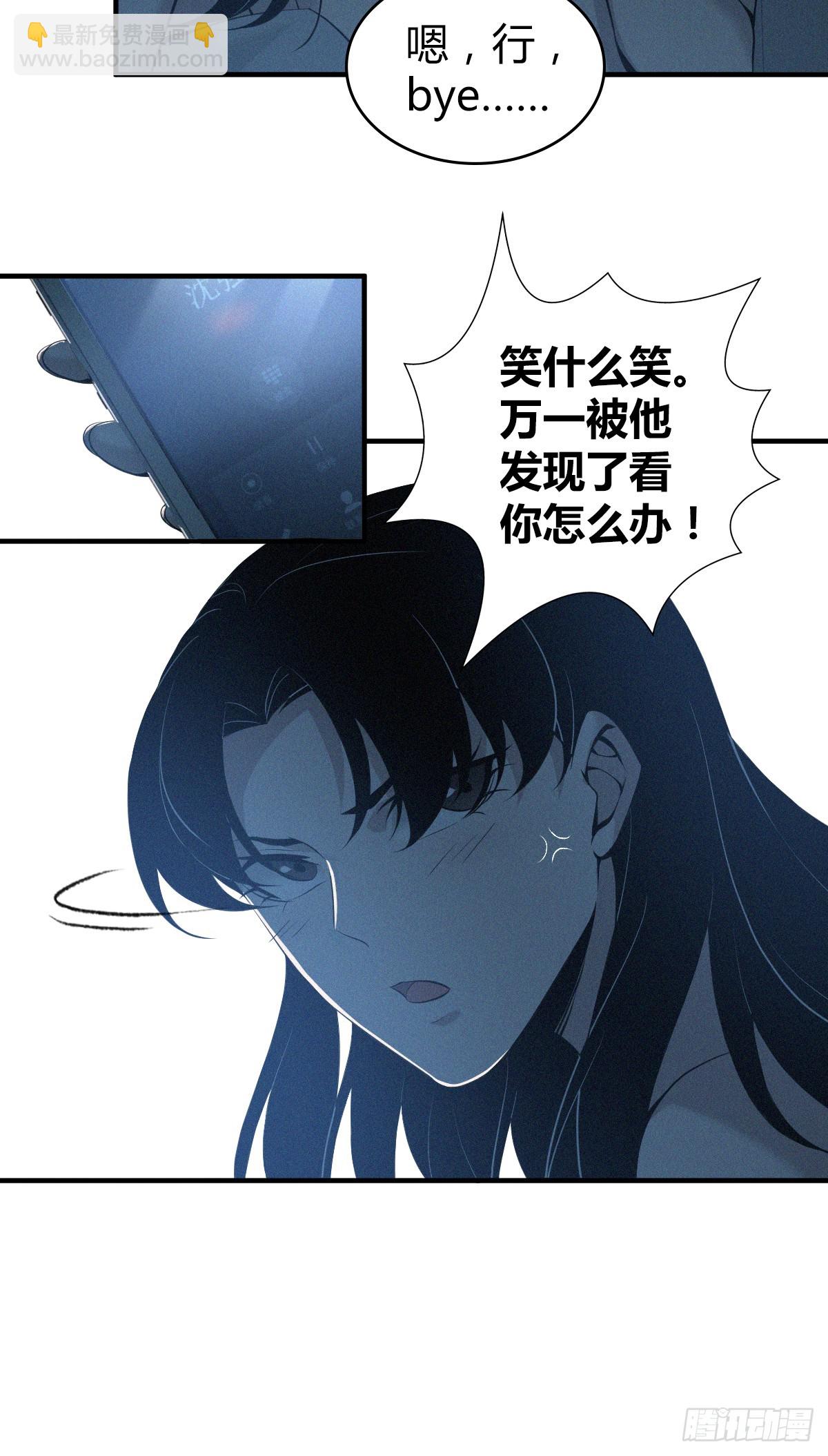 无罪谋杀01(1/2)-第116话