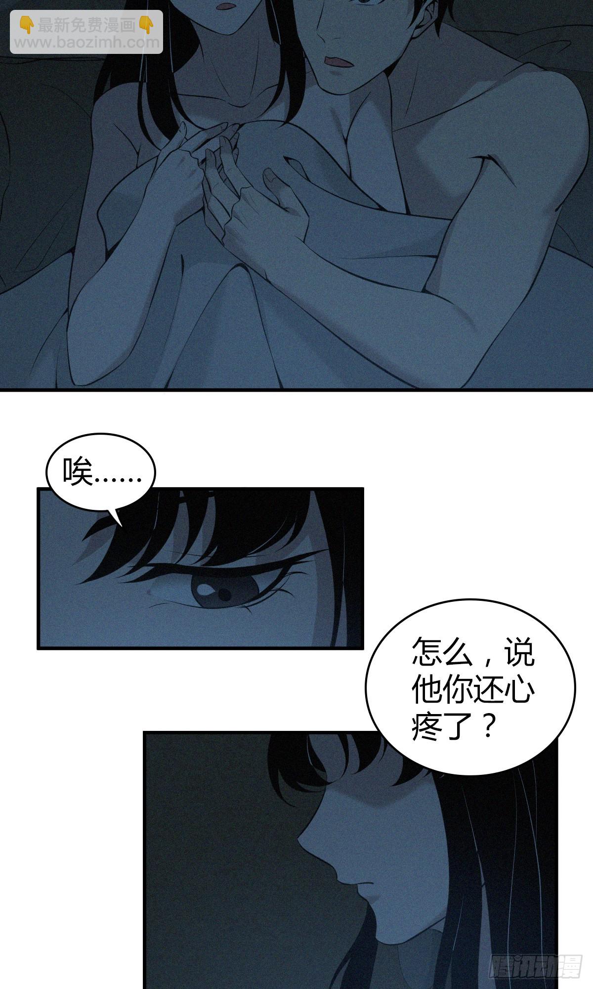 无罪谋杀01(1/2)-第116话