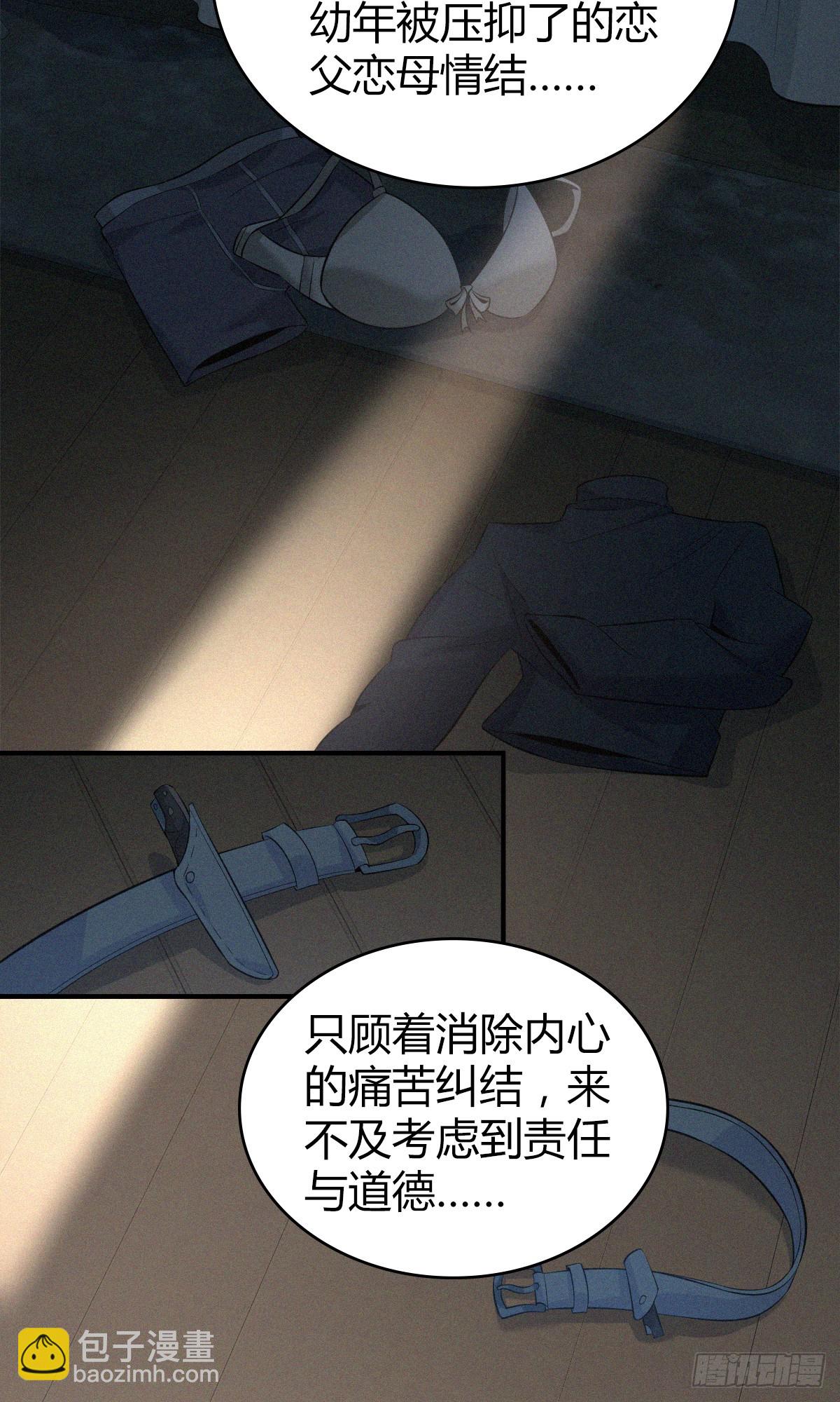 无罪谋杀01(1/2)-第116话