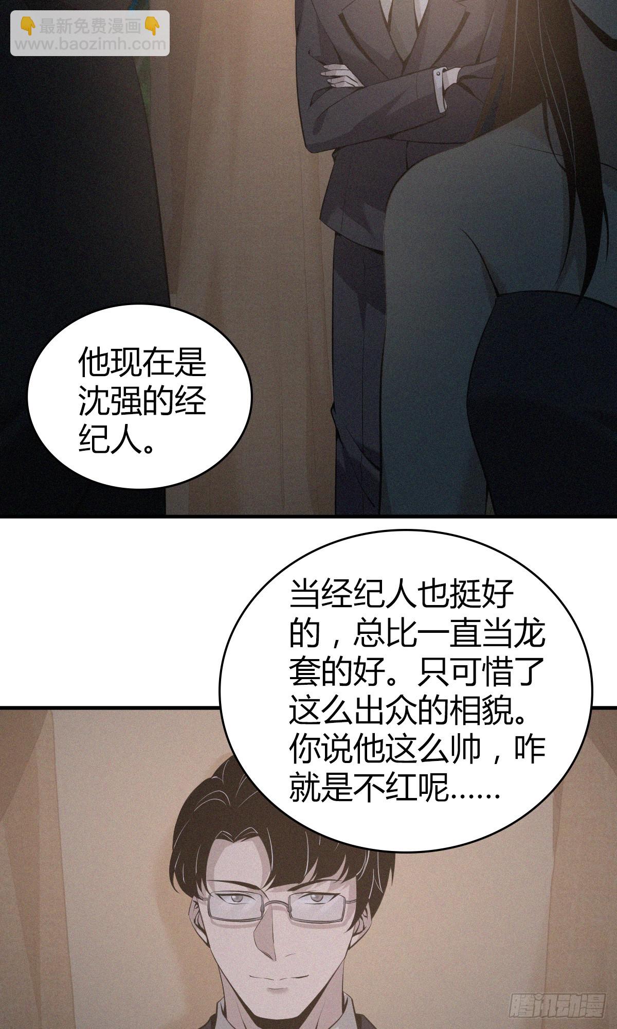 无罪谋杀01(1/2)-第116话