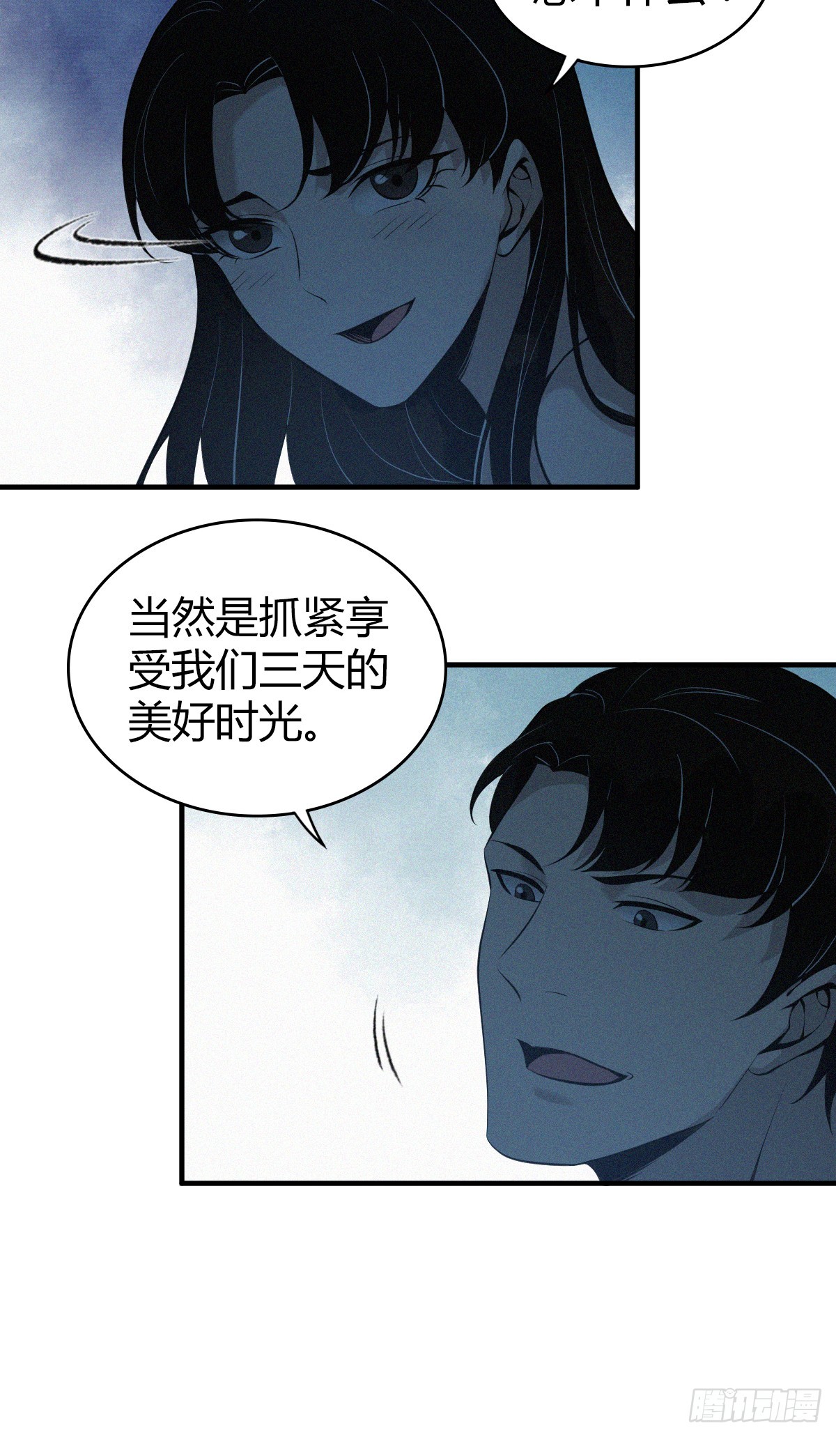 无罪谋杀0142