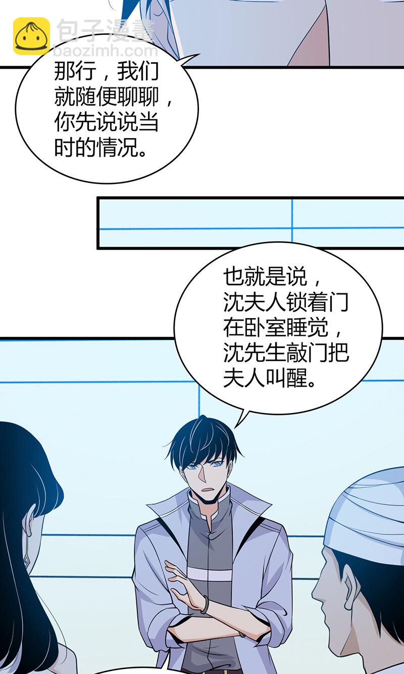 119 无罪谋杀05-第120话