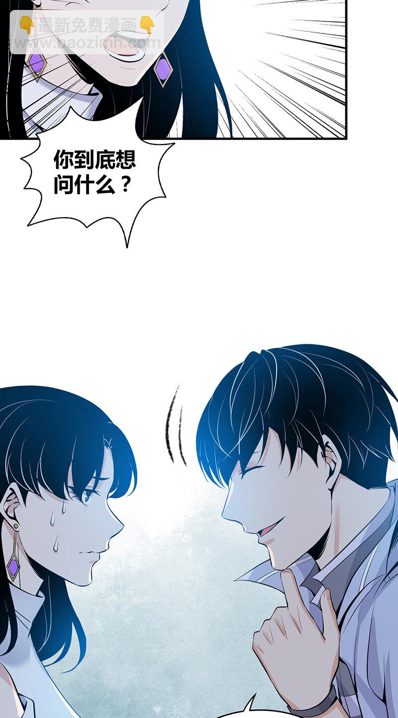 119 无罪谋杀05-第120话