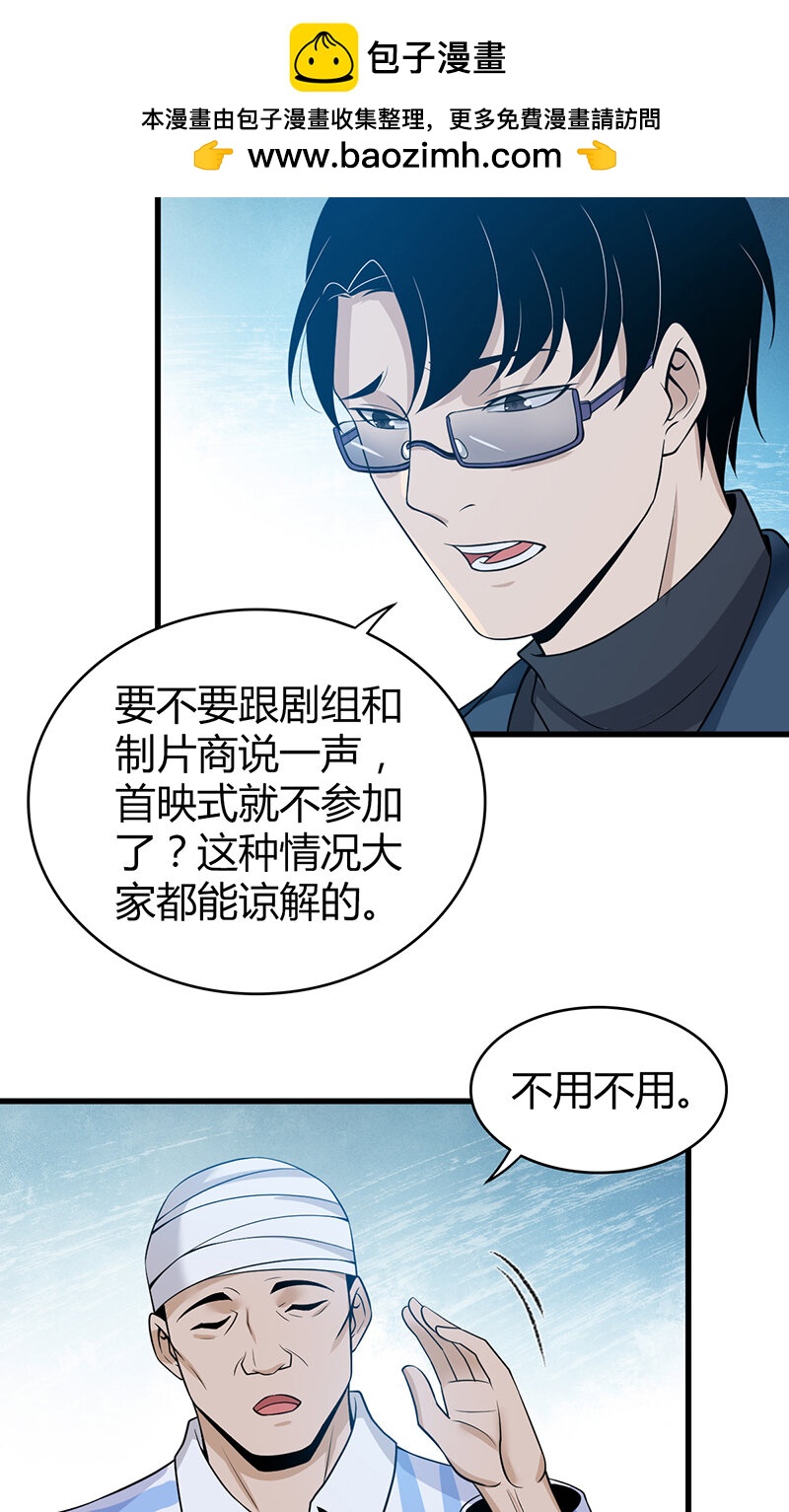 119 无罪谋杀05-第120话