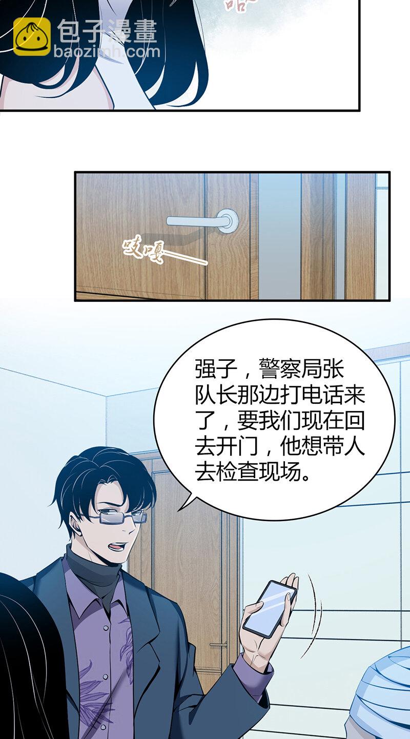 119 无罪谋杀05-第120话