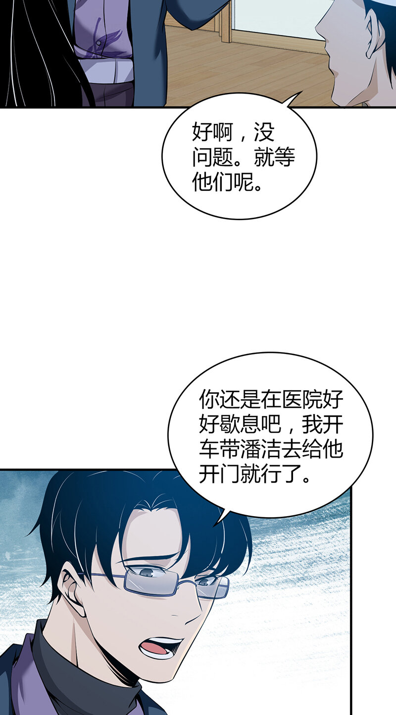 119 无罪谋杀05-第120话