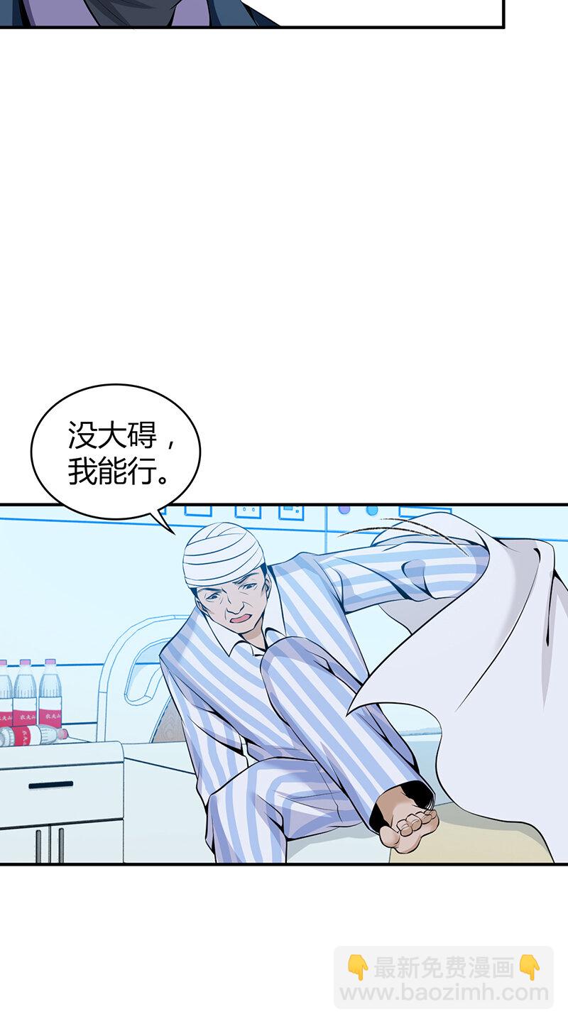 119 无罪谋杀05-第120话