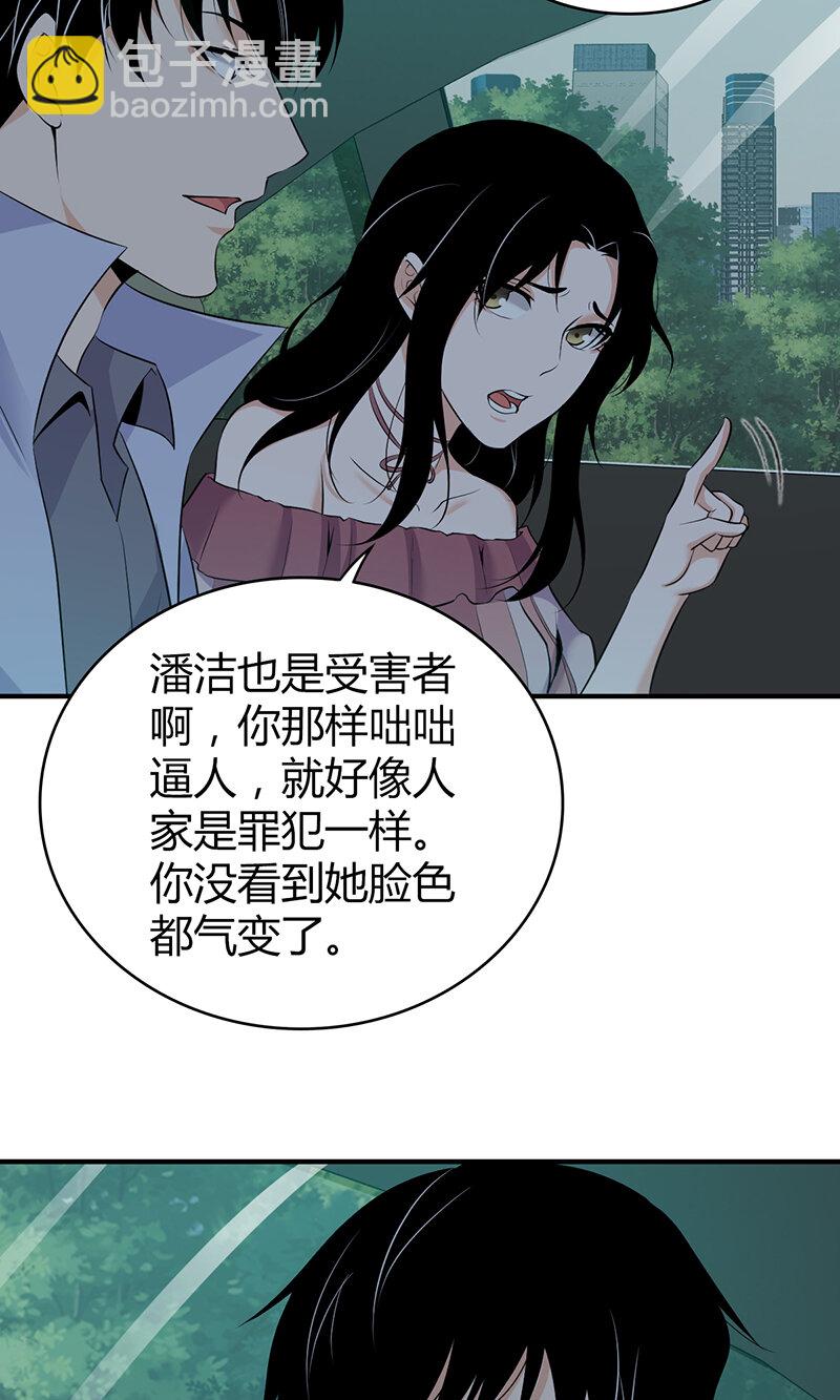 119 无罪谋杀05-第120话