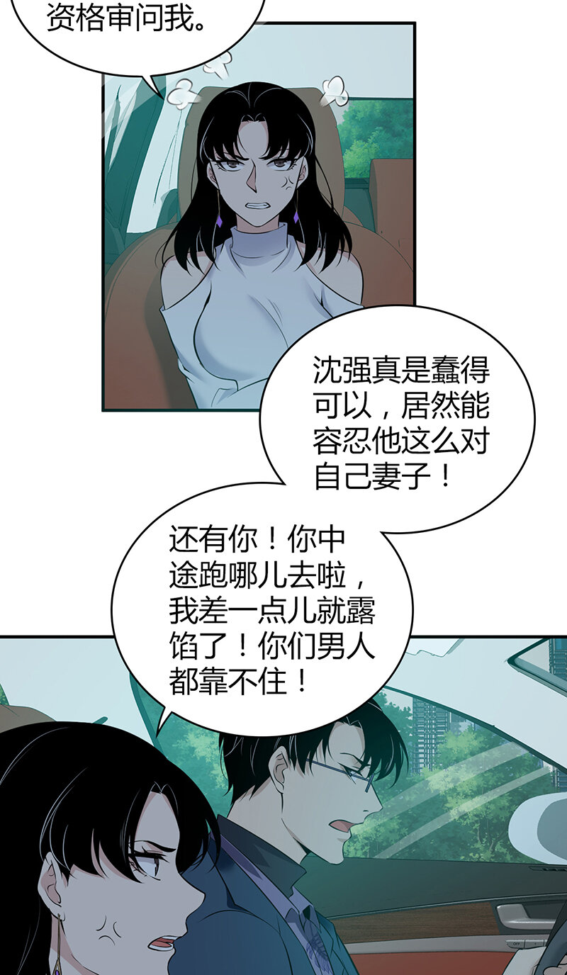 119 无罪谋杀05-第120话