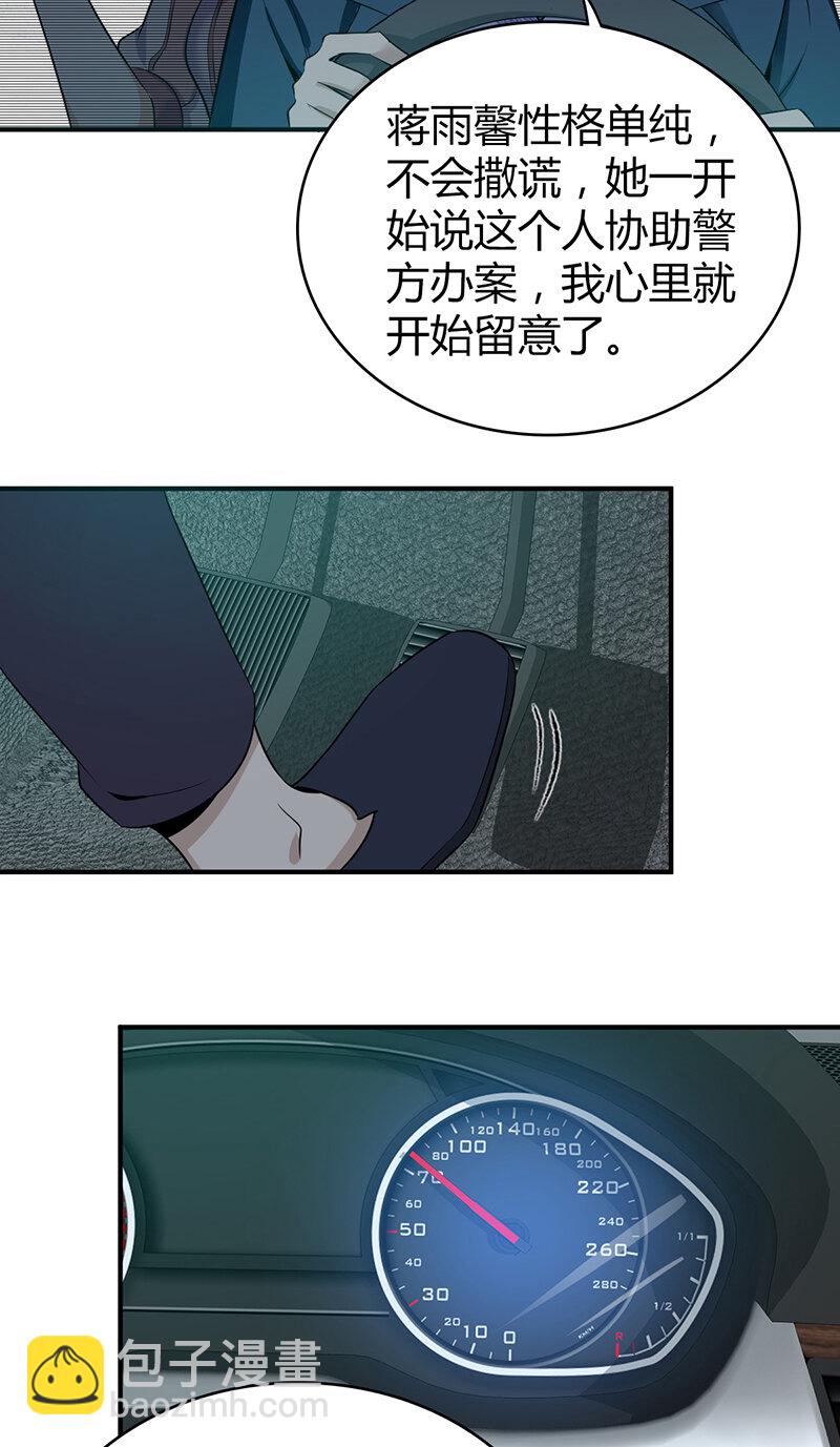 119 无罪谋杀05-第120话