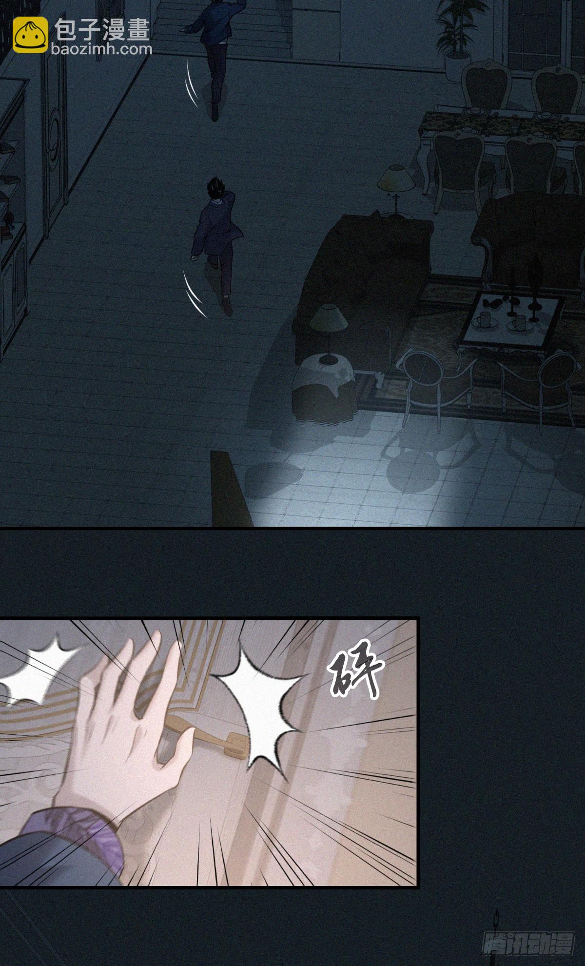 无罪谋杀03-第118话