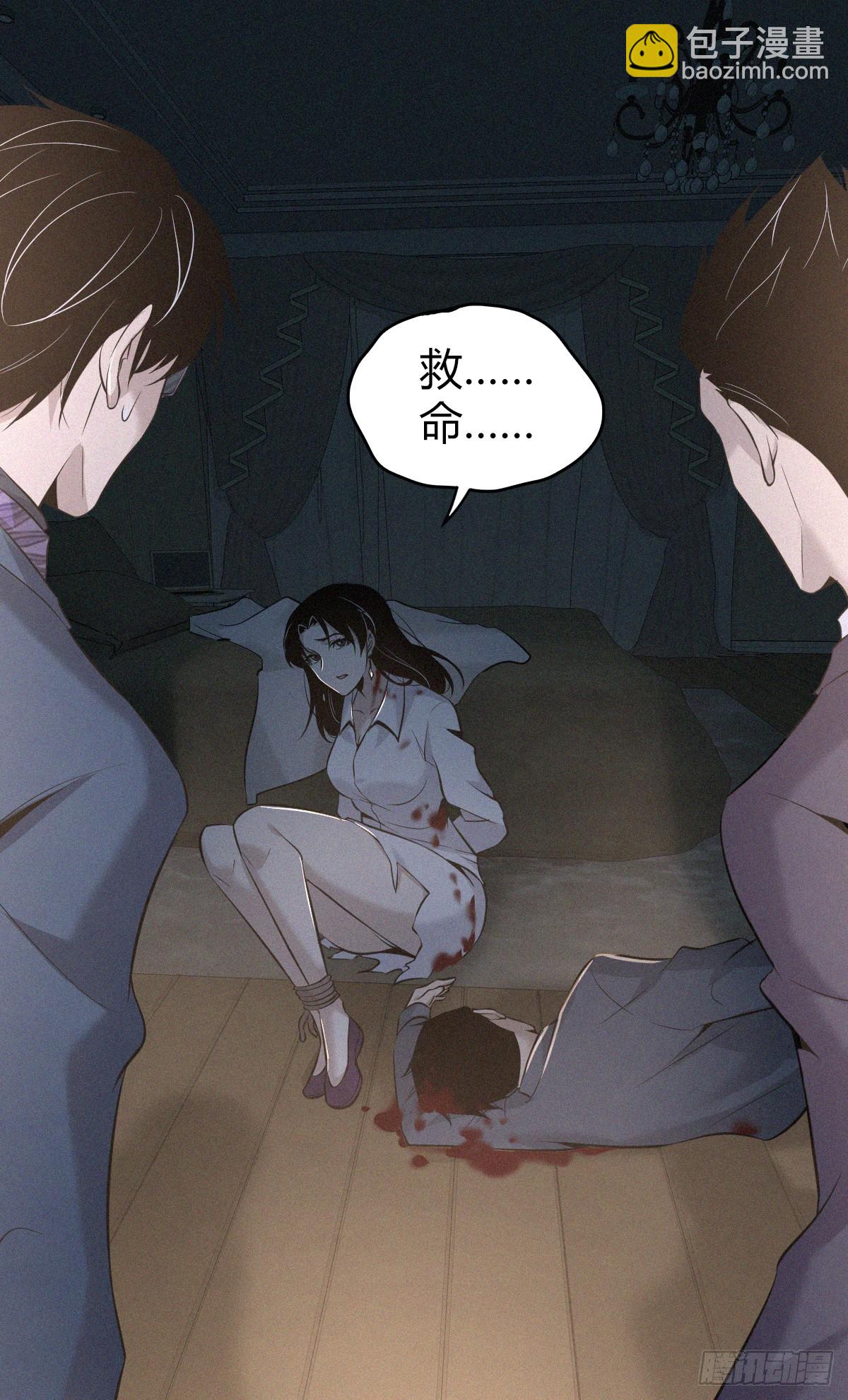 无罪谋杀03-第118话