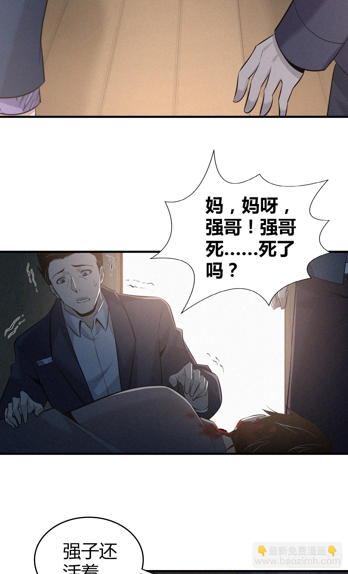 无罪谋杀03-第118话