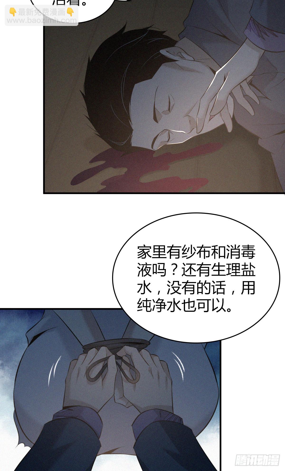 无罪谋杀03-第118话