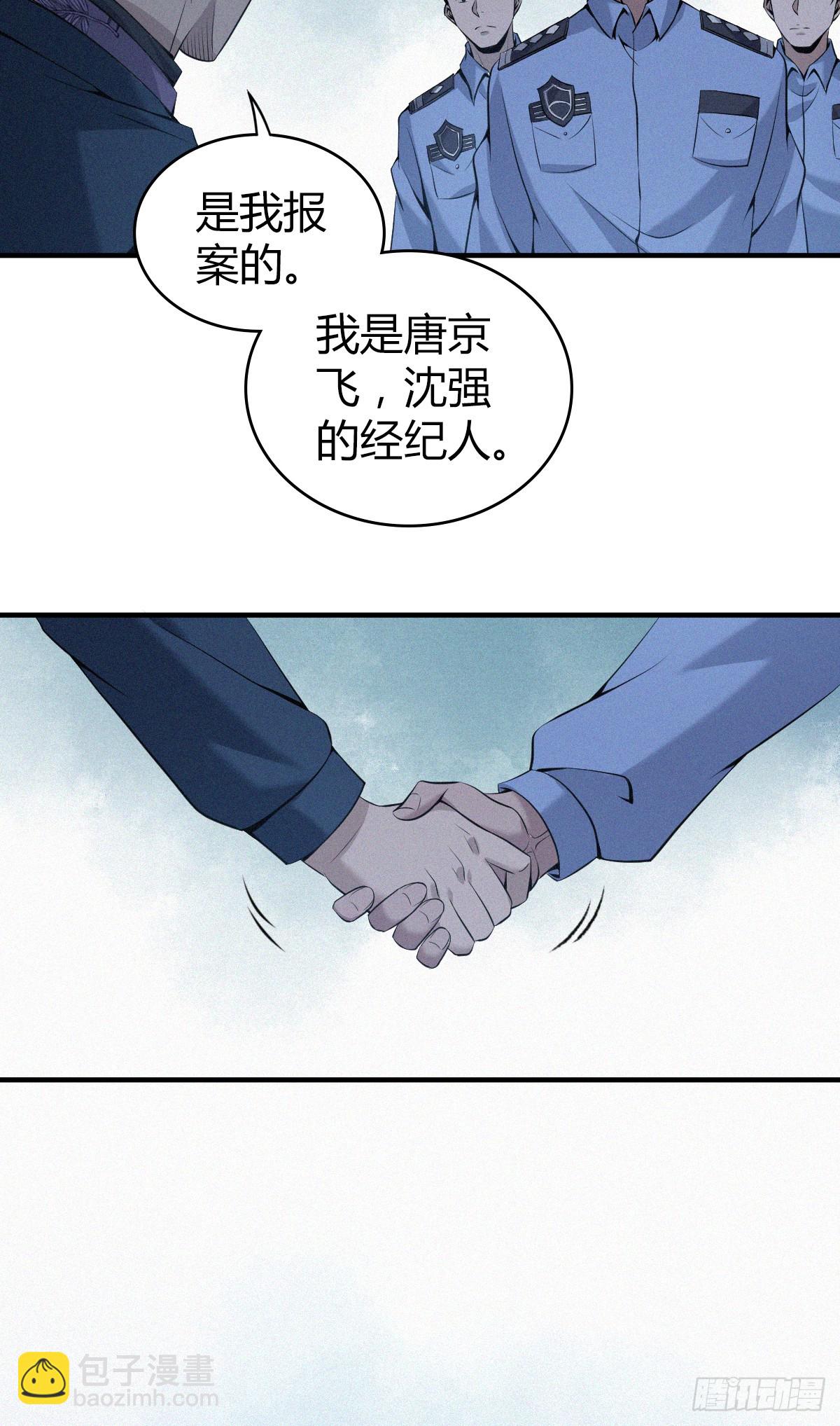 无罪谋杀03-第118话