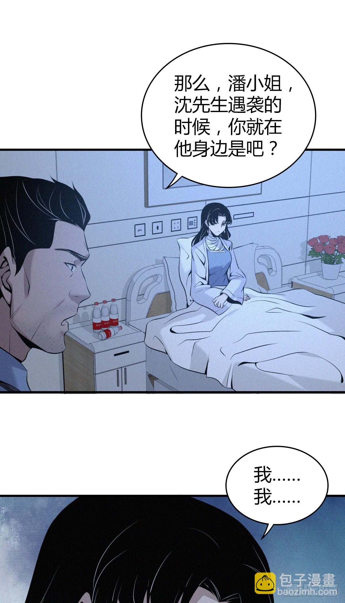 无罪谋杀03-第118话