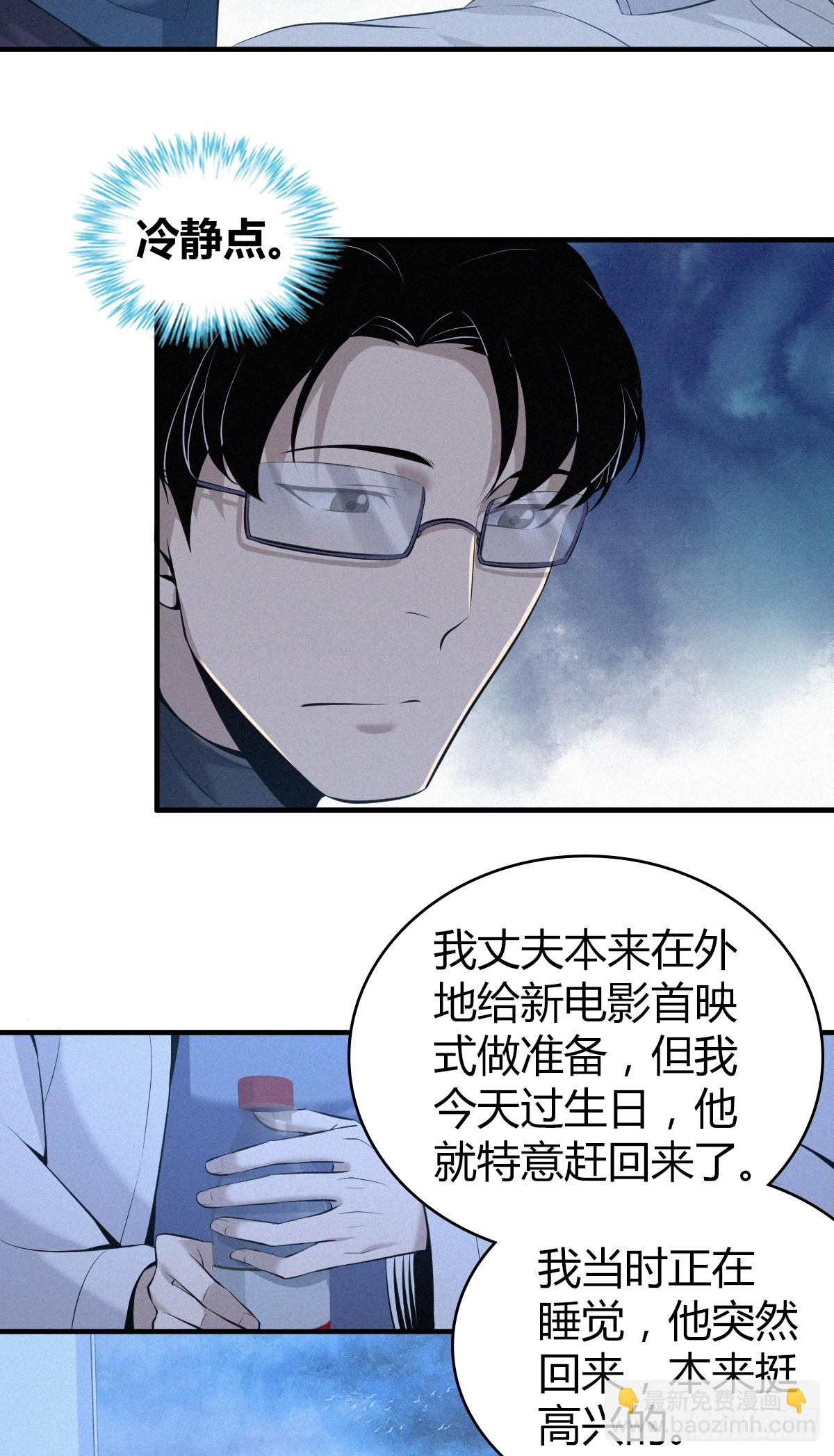 无罪谋杀03-第118话