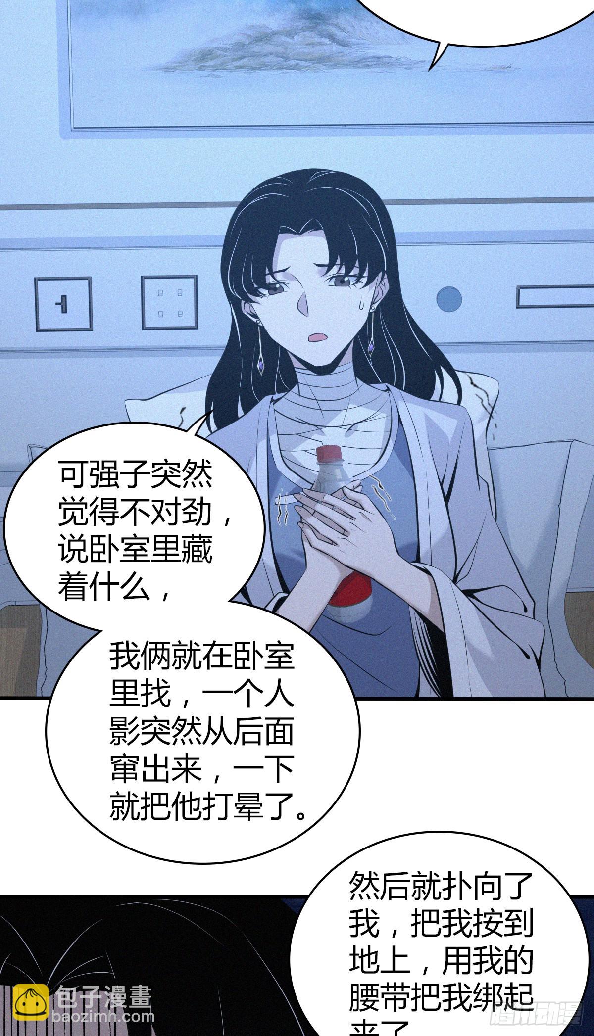 无罪谋杀03-第118话