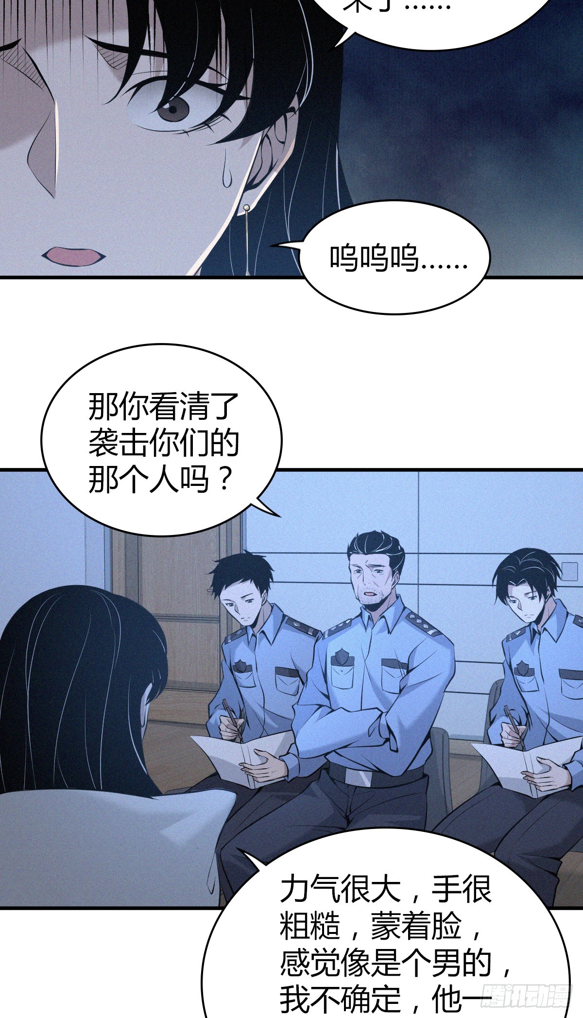 无罪谋杀03-第118话