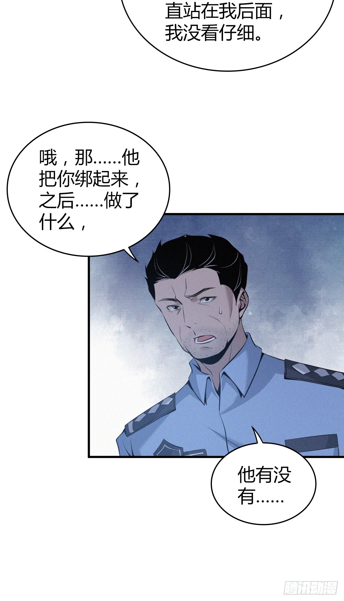 无罪谋杀03-第118话