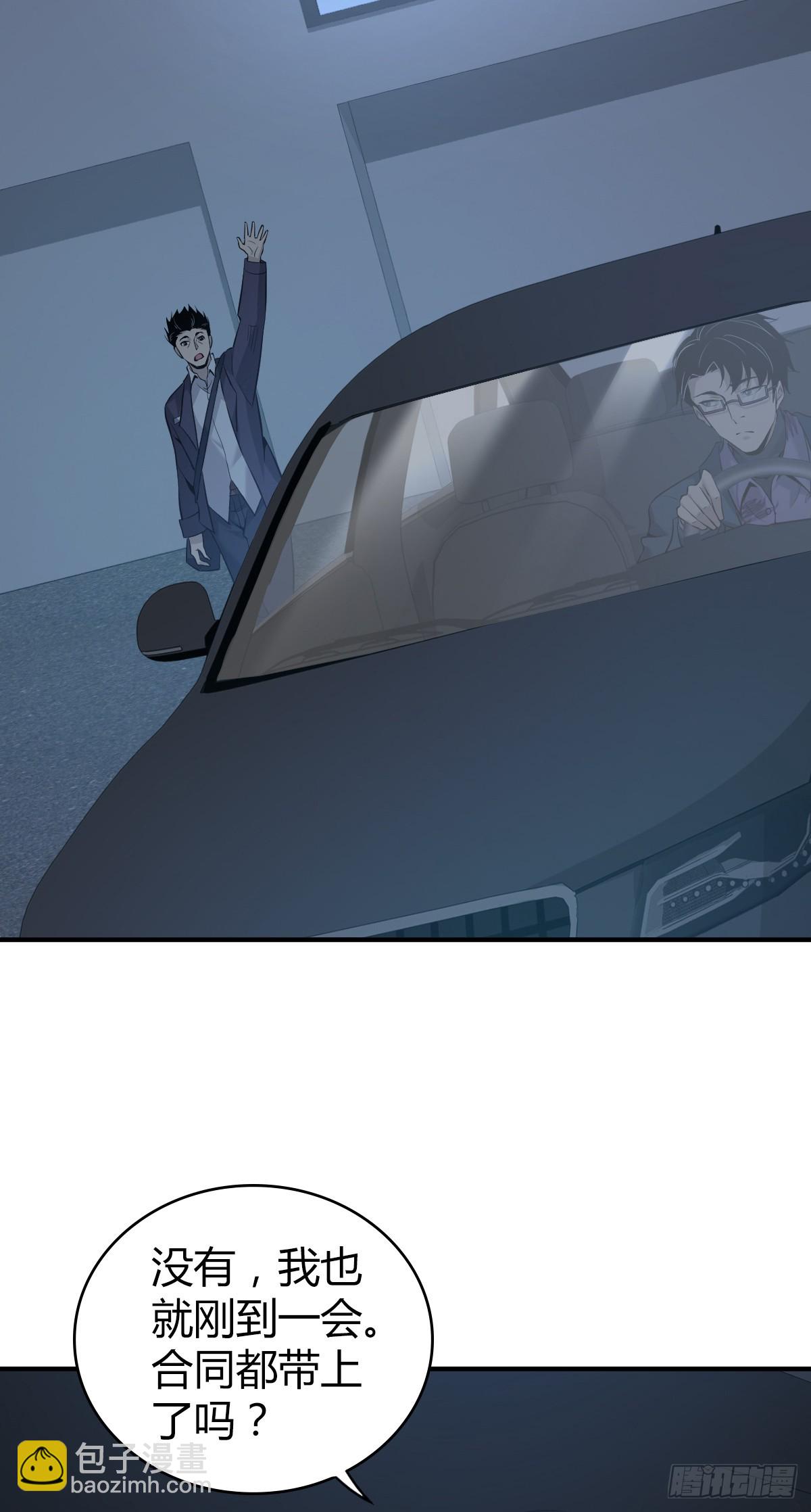 无罪谋杀03-第118话