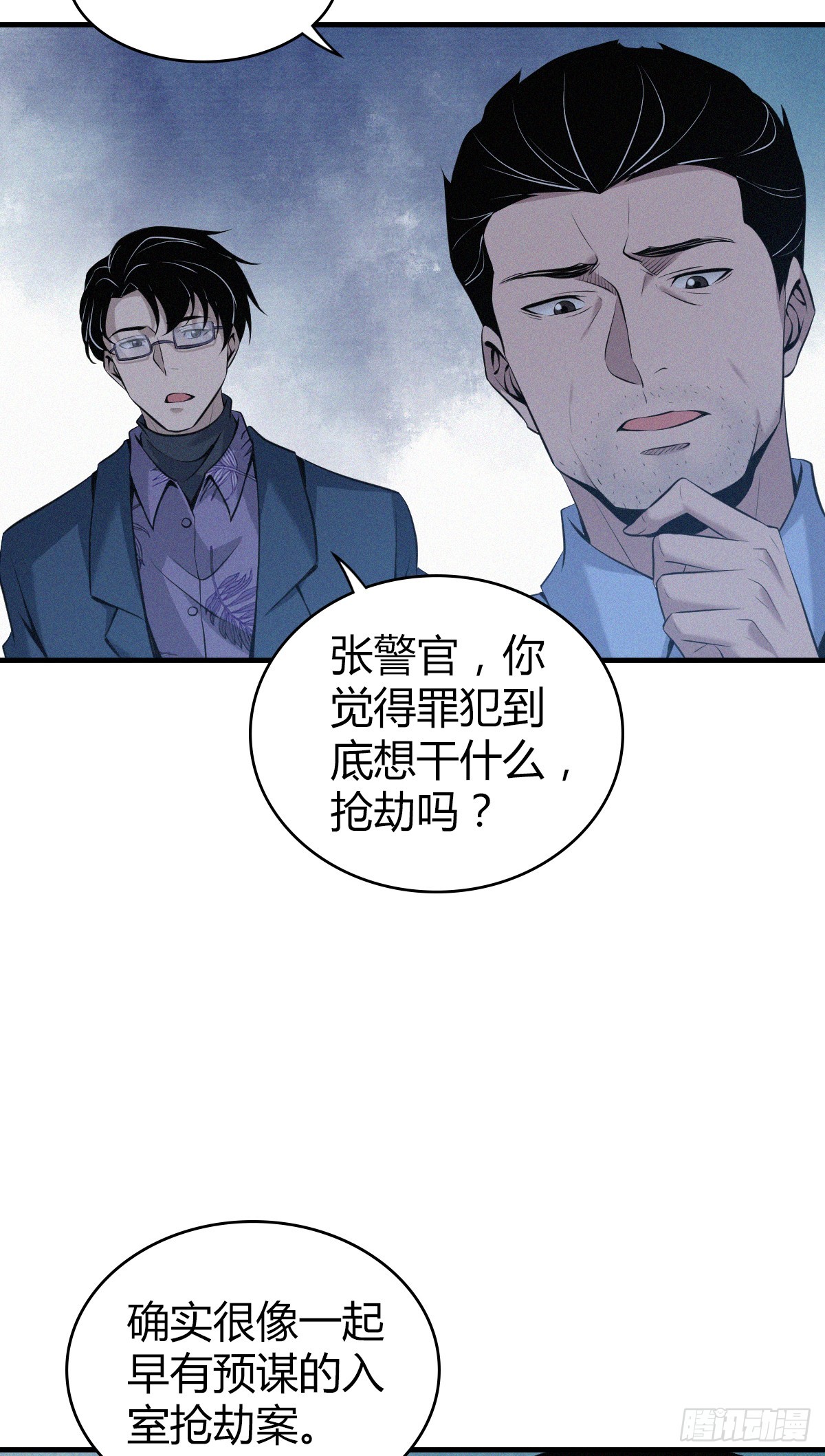 无罪谋杀03-第118话