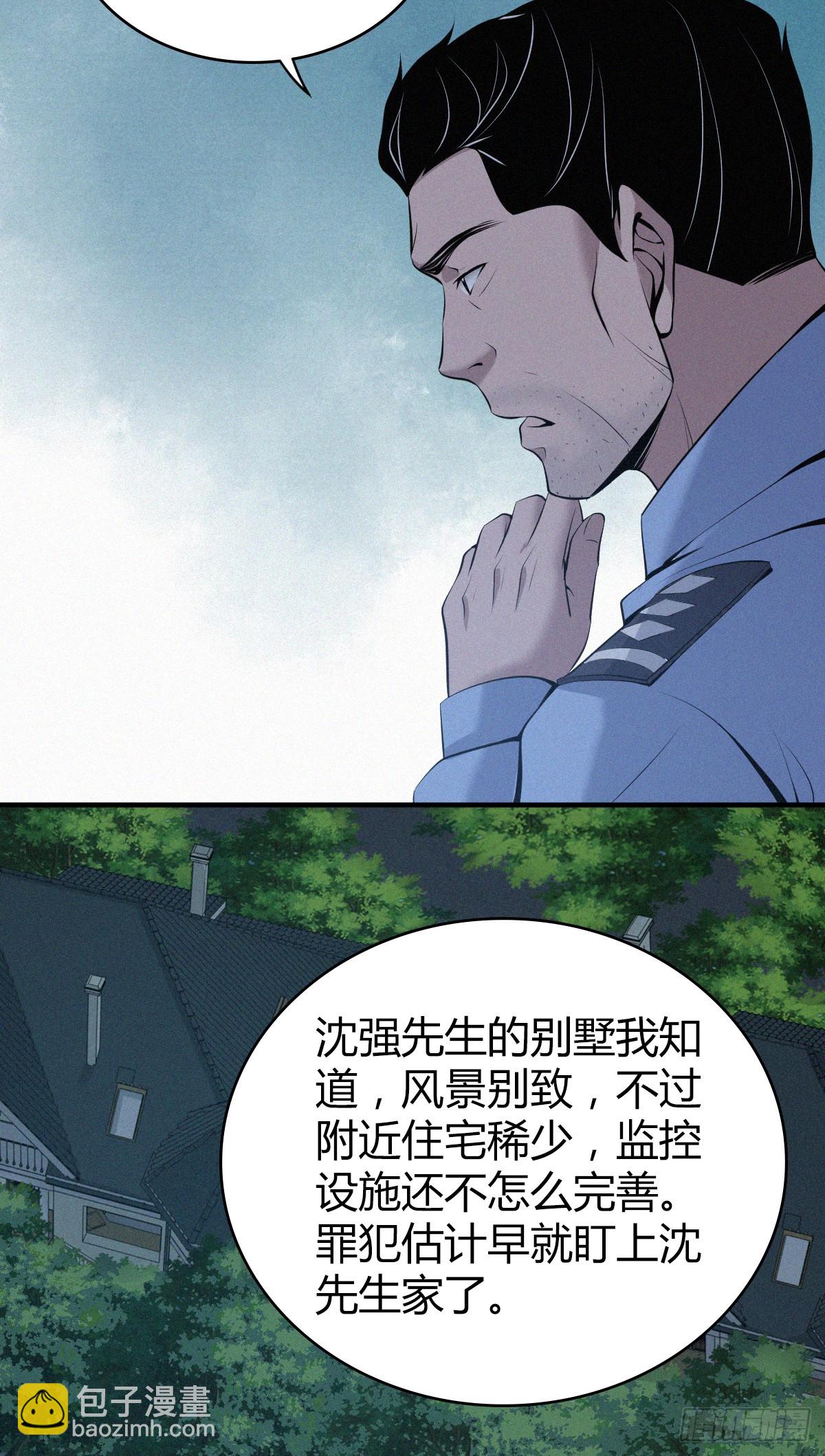 无罪谋杀03-第118话