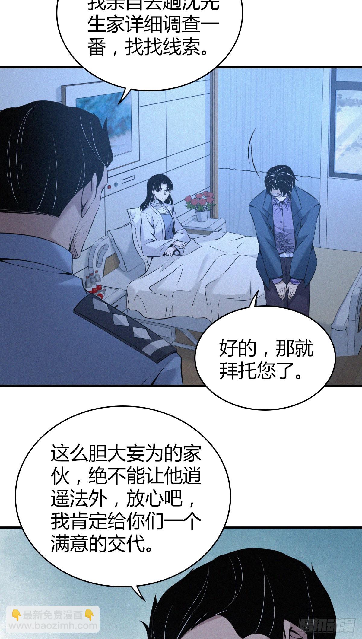 无罪谋杀03-第118话