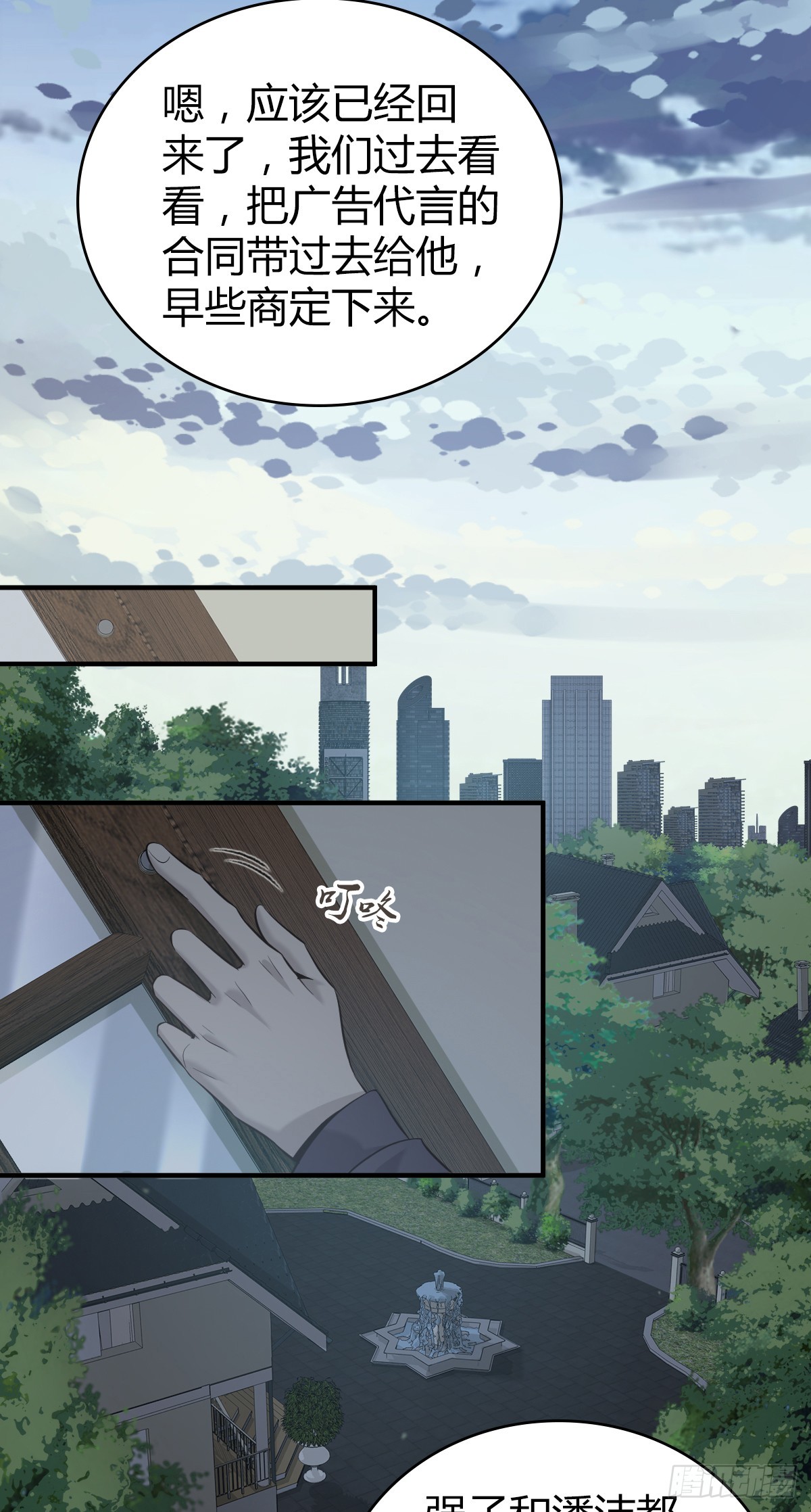 无罪谋杀03-第118话