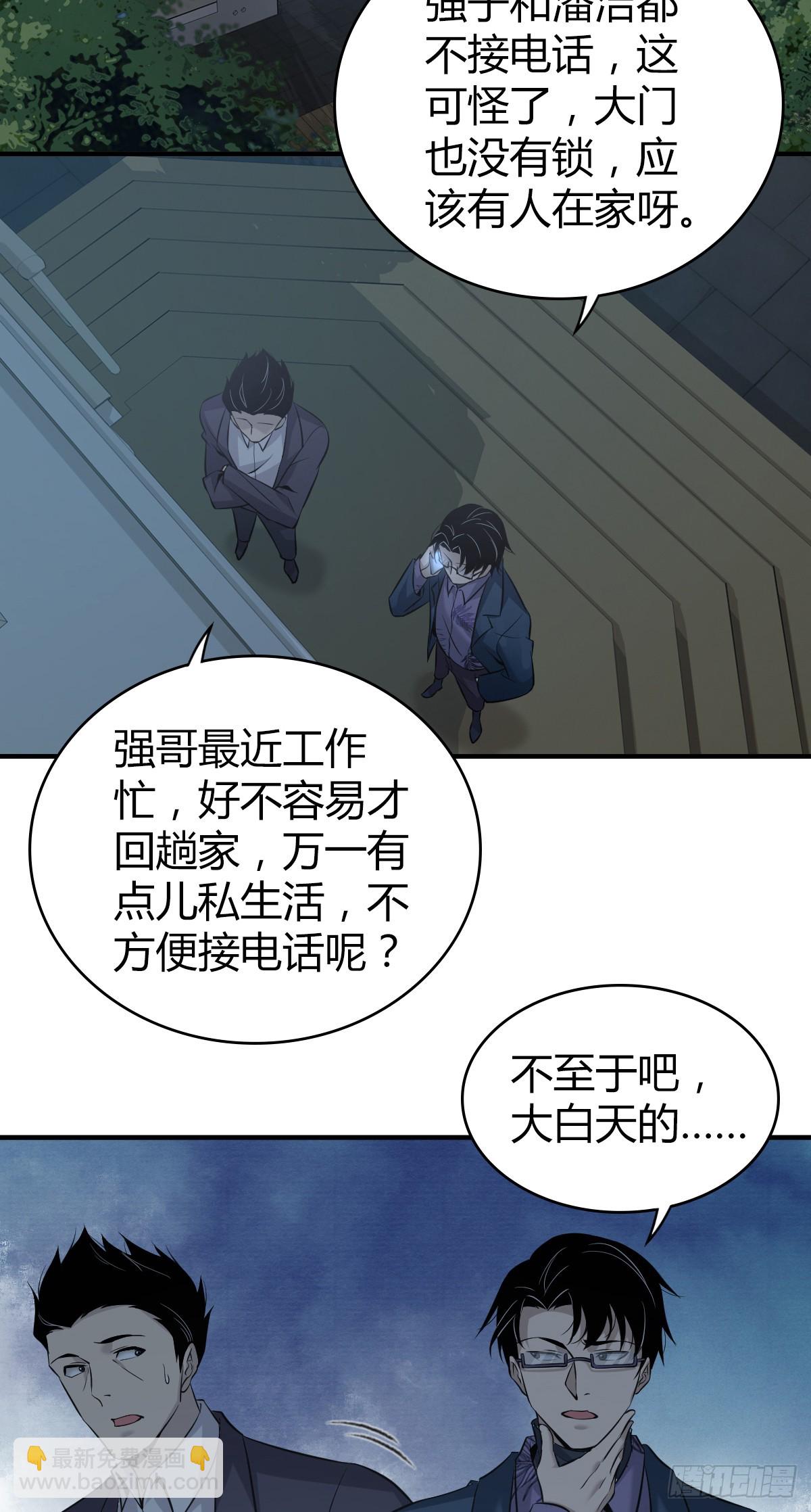 无罪谋杀03-第118话