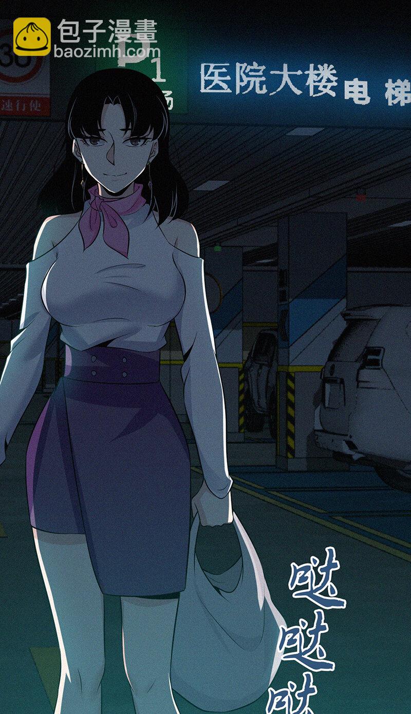 121 无罪谋杀07(1/2)-第122话