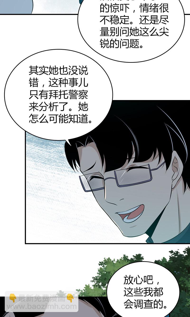 121 无罪谋杀07(1/2)-第122话