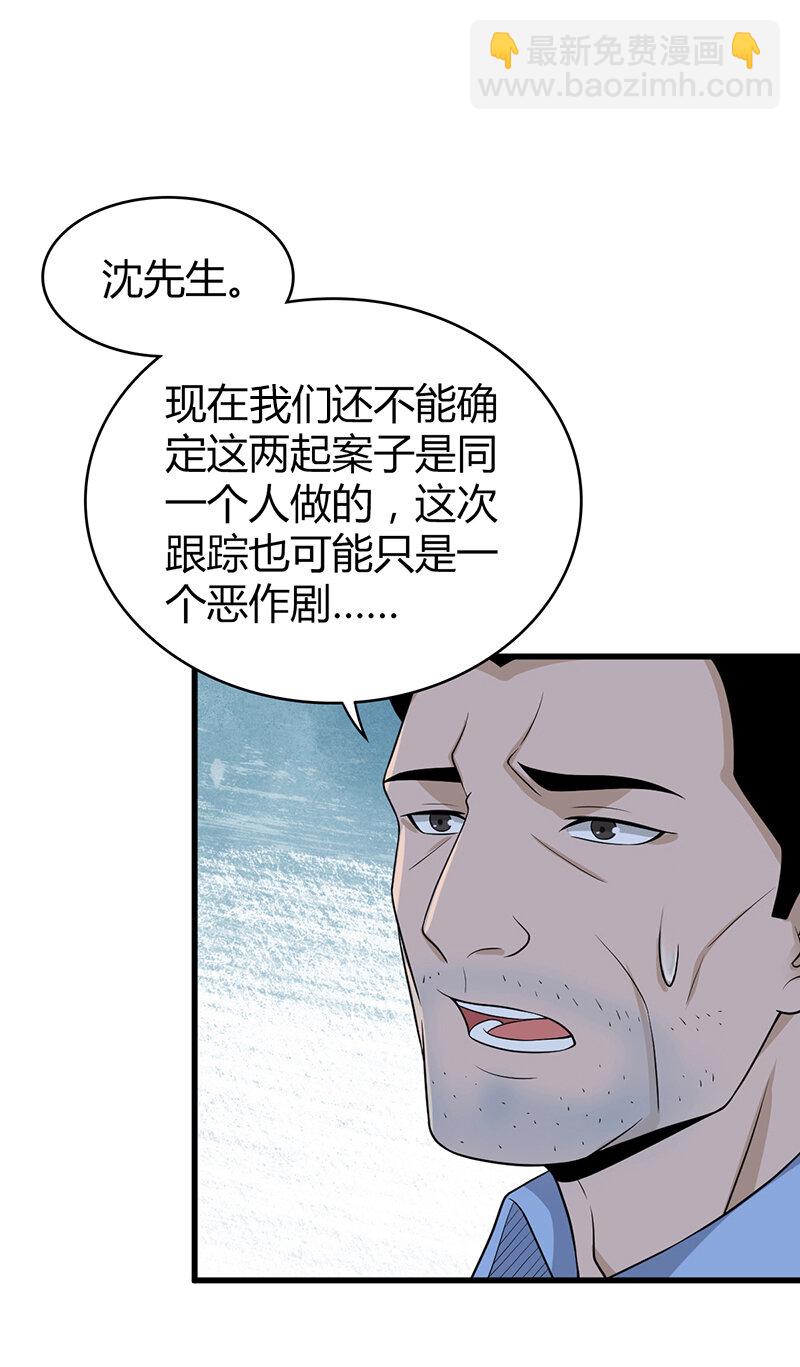 121 无罪谋杀07(1/2)-第122话