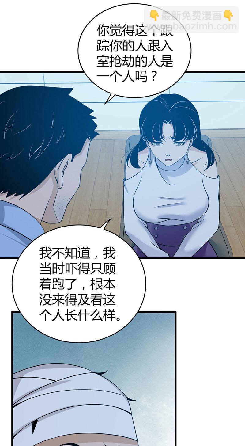 121 无罪谋杀07(1/2)-第122话