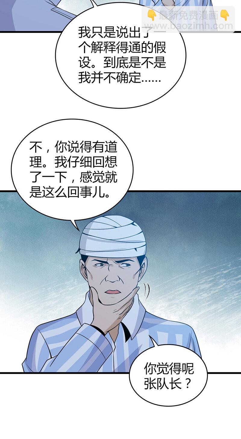 121 无罪谋杀07(1/2)-第122话