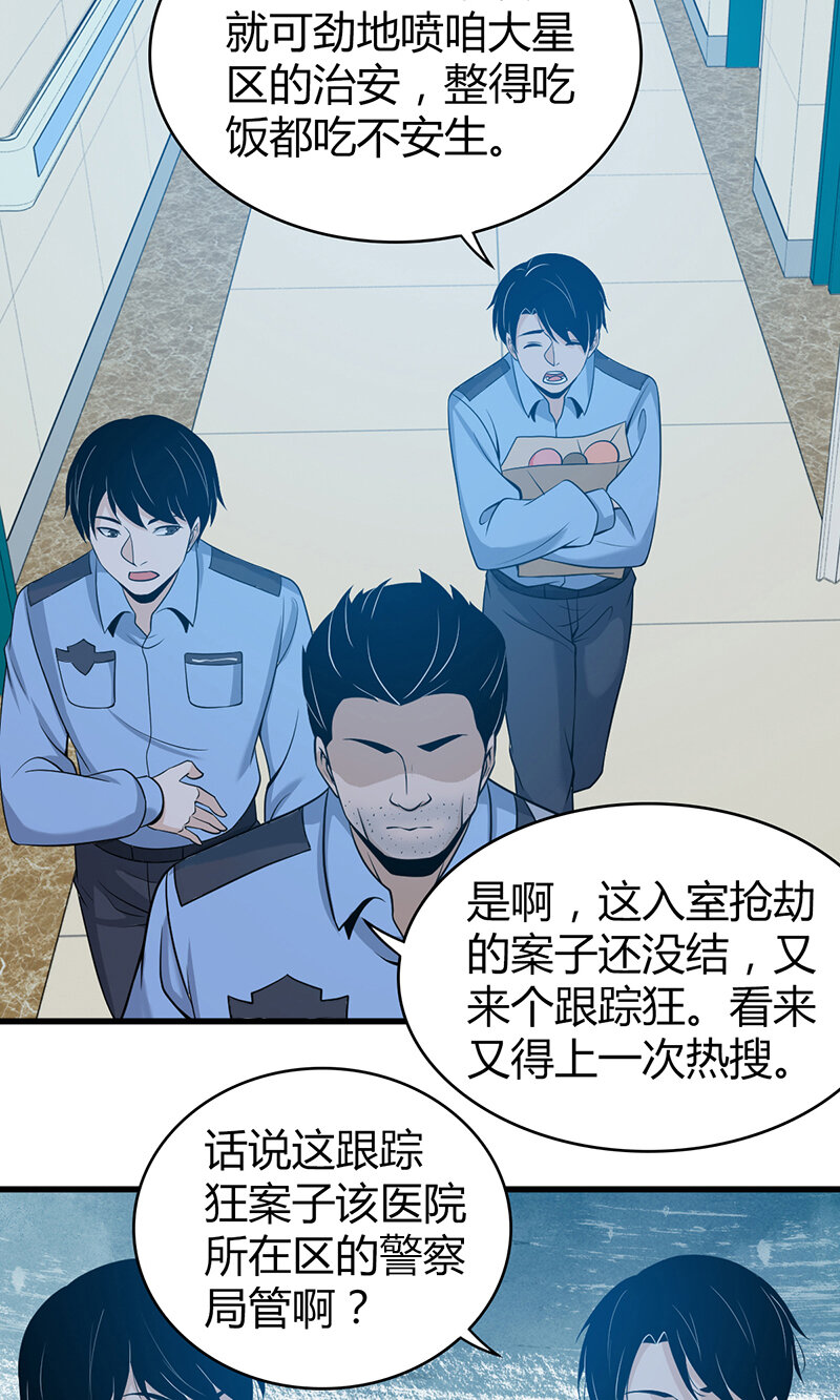 121 无罪谋杀07(1/2)-第122话