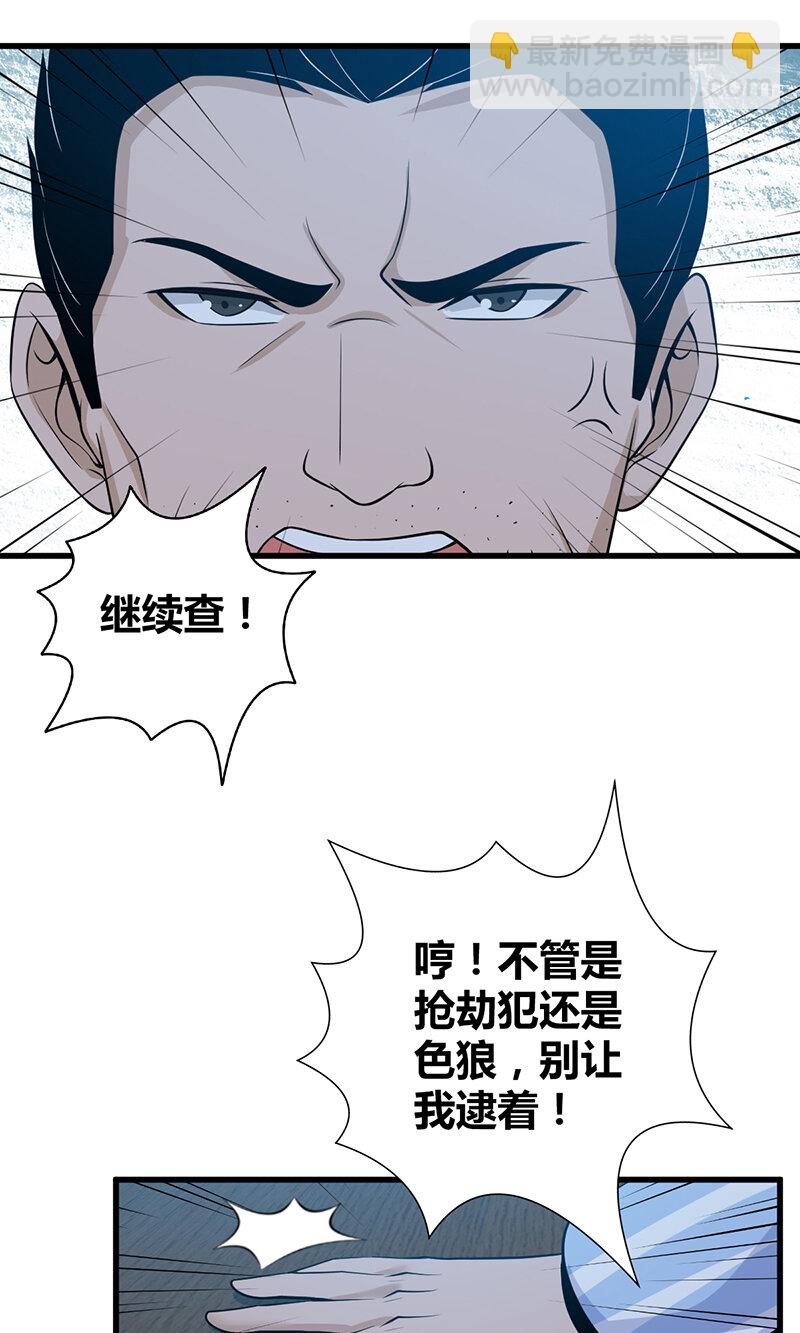 121 无罪谋杀07(1/2)-第122话