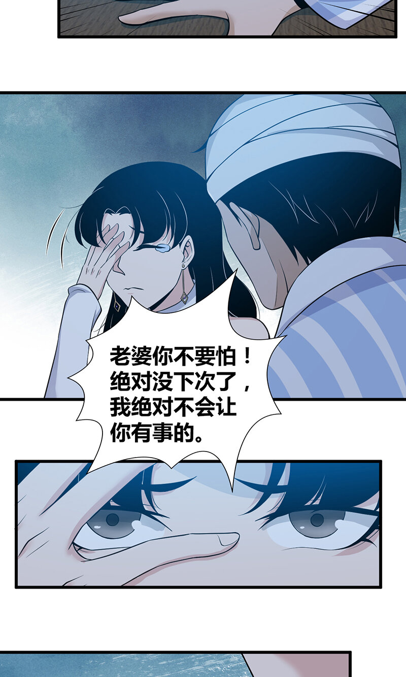 121 无罪谋杀07(1/2)-第122话