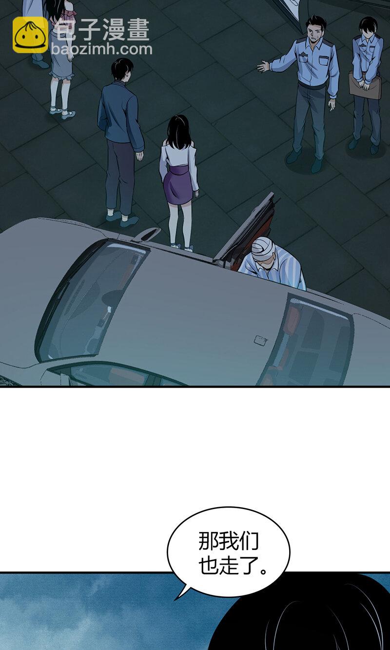 121 无罪谋杀07(1/2)-第122话