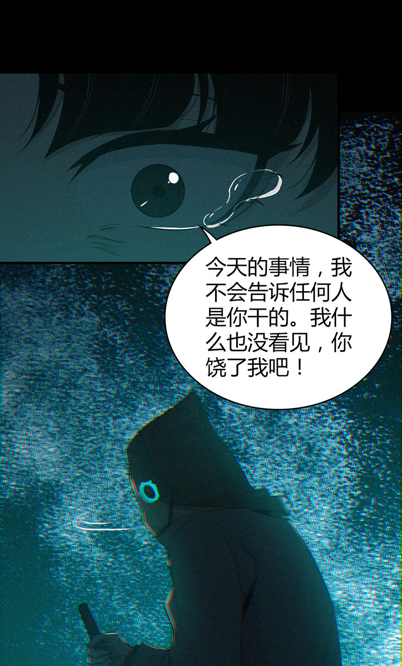 123 无罪谋杀09(1/2)-第124话