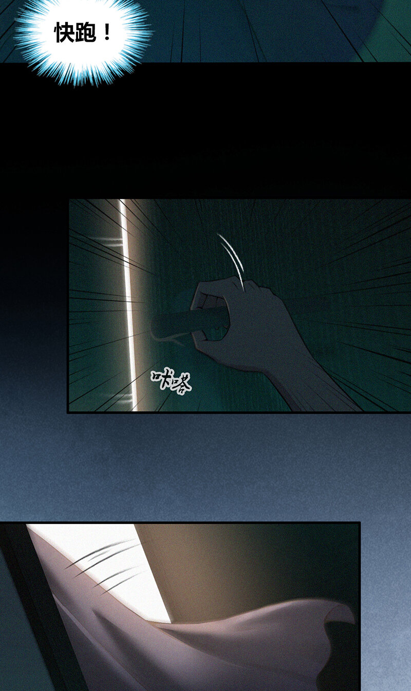 123 无罪谋杀09(1/2)-第124话