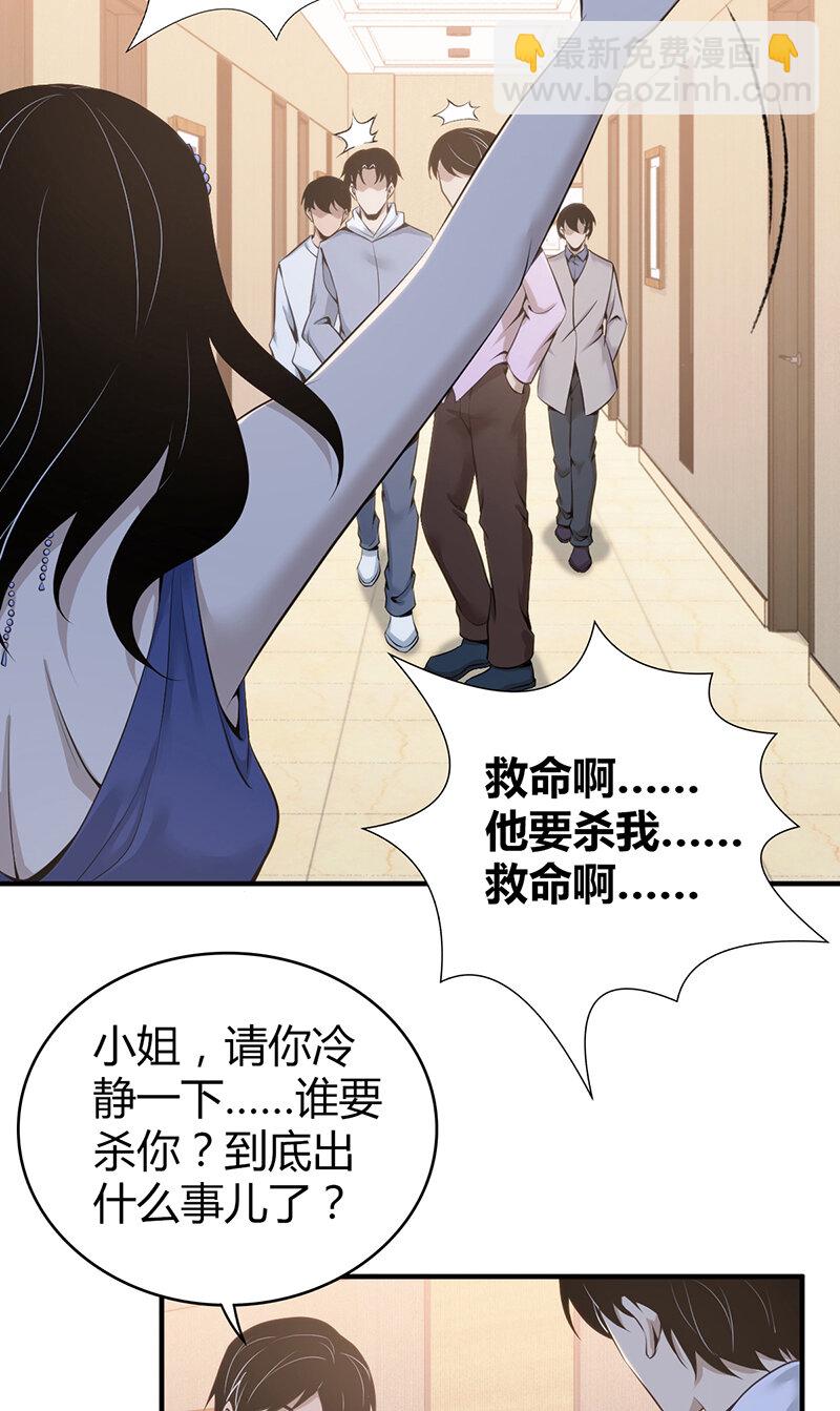 123 无罪谋杀09(1/2)-第124话