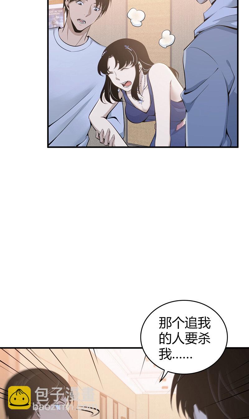 123 无罪谋杀09(1/2)-第124话