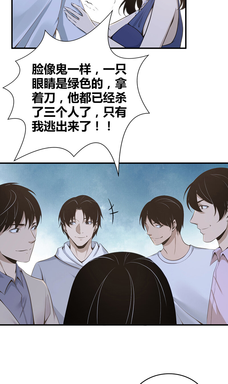 123 无罪谋杀09(1/2)-第124话