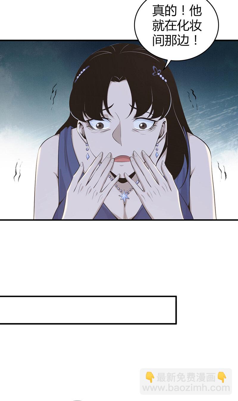 123 无罪谋杀09(1/2)-第124话